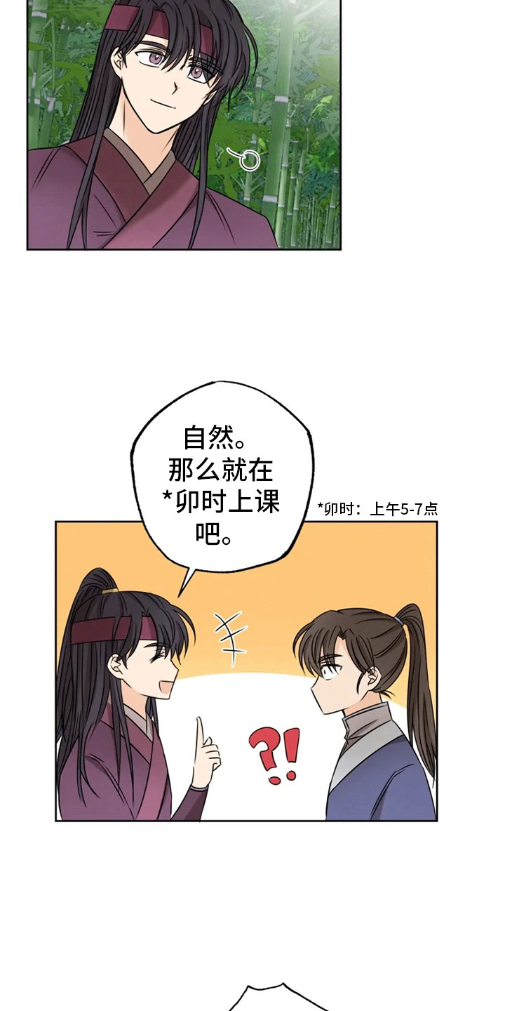 第26章：生辰礼物6