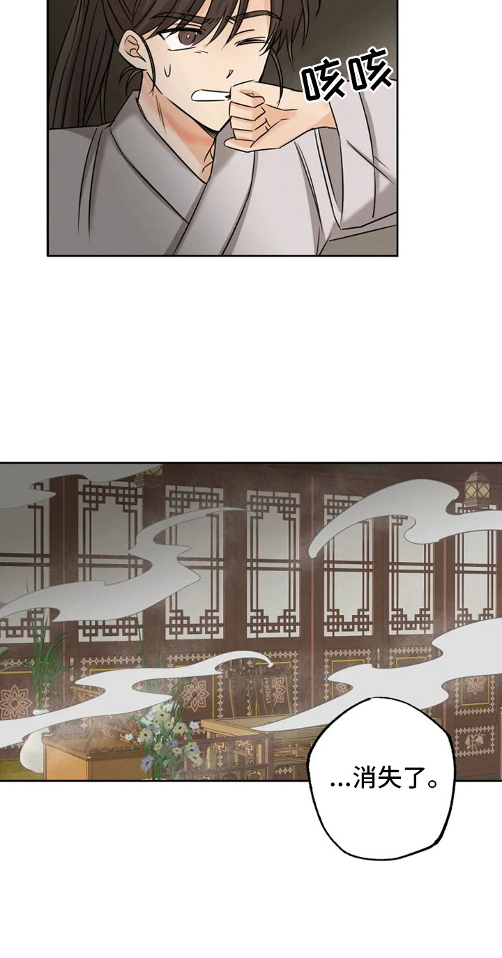 第11章：房中遇袭25