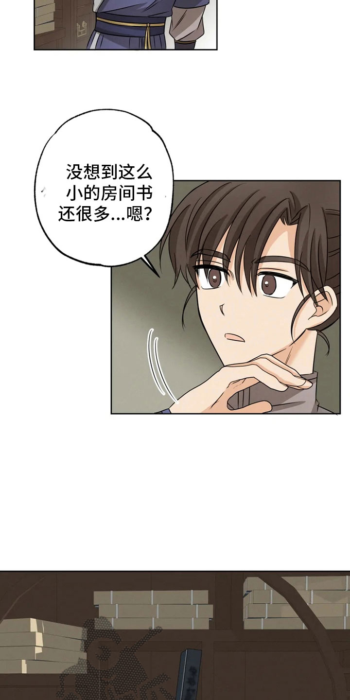 第18章：书铺寻觅5