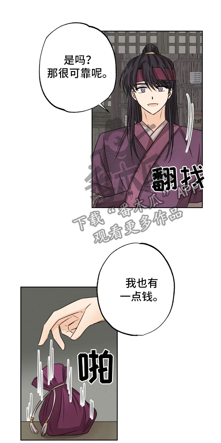 第17章：月夜温泉7