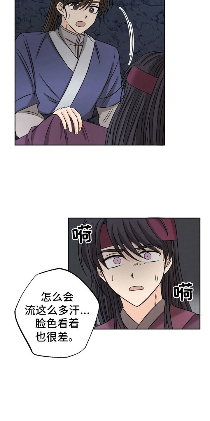 第24章：噩梦缠身5
