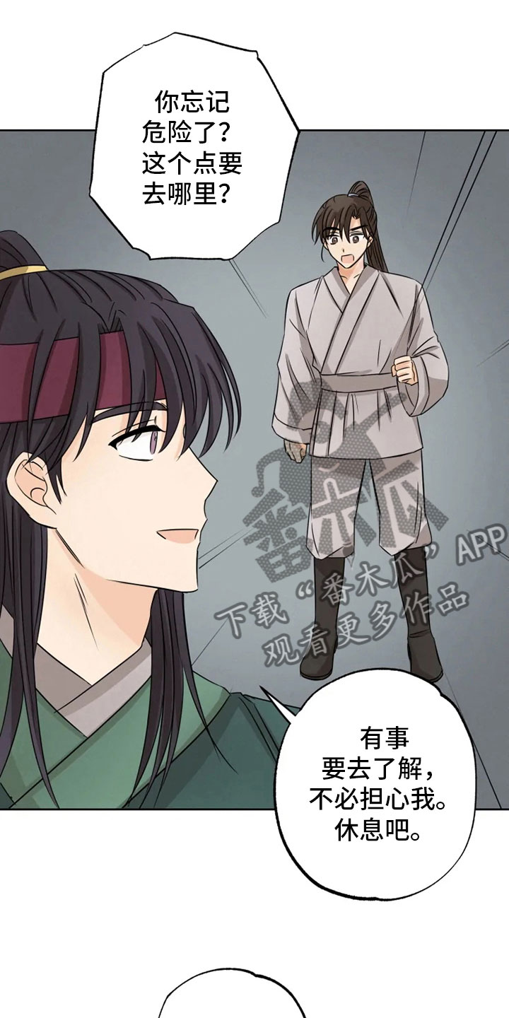 第12章：心烦意乱18