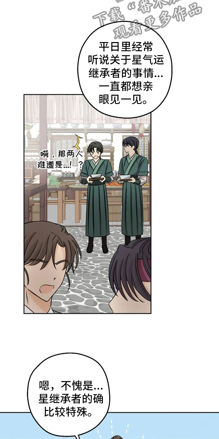 第8章：戏精刘娴12