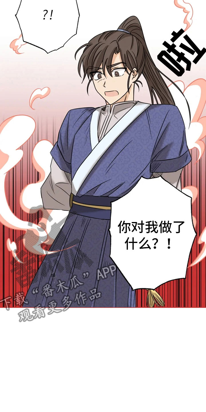 第4章：咒术天才7