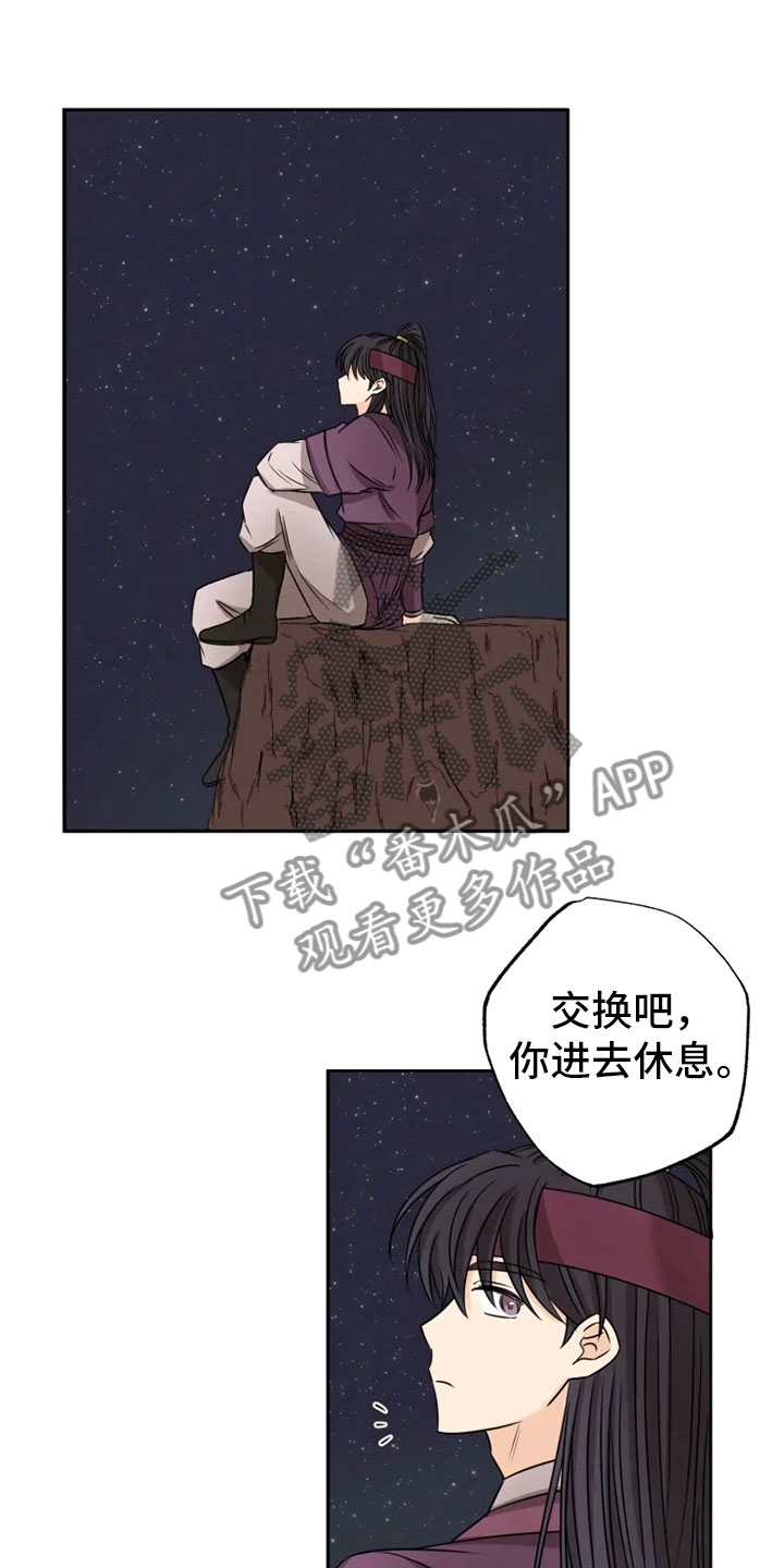 第23章：星夜谈心14