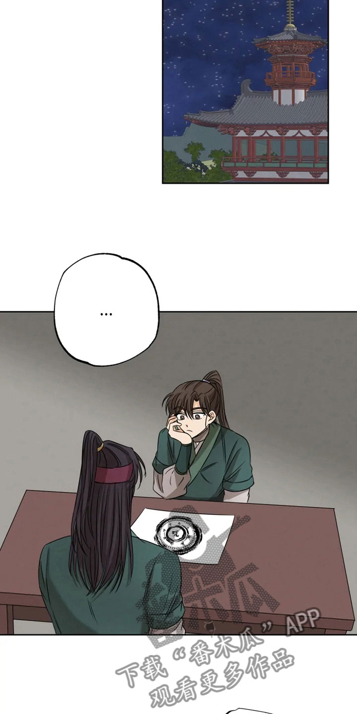 第14章：决意离开6