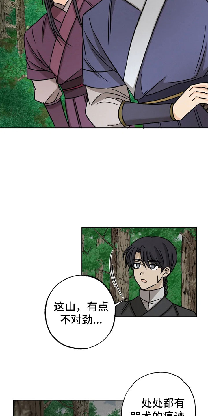 第31章：突发状况12