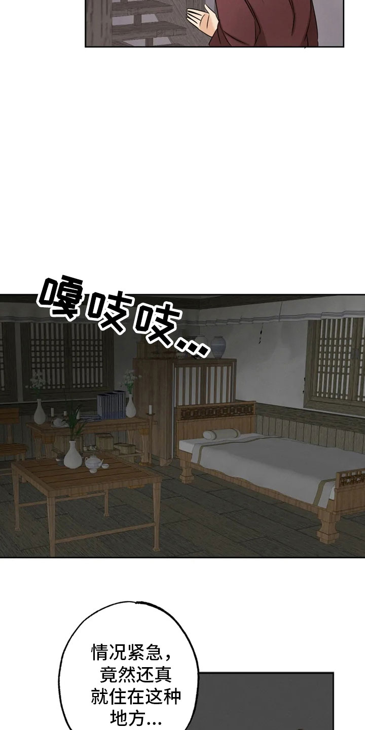 第15章：连夜奔波18