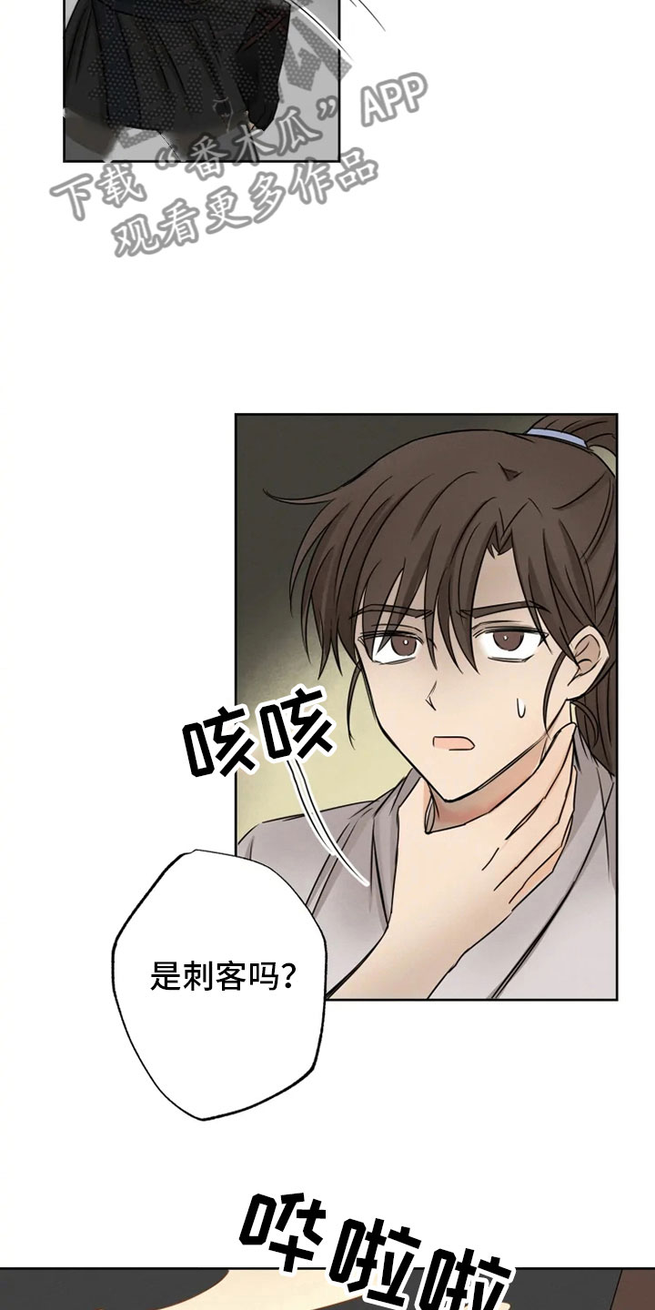 第11章：房中遇袭21