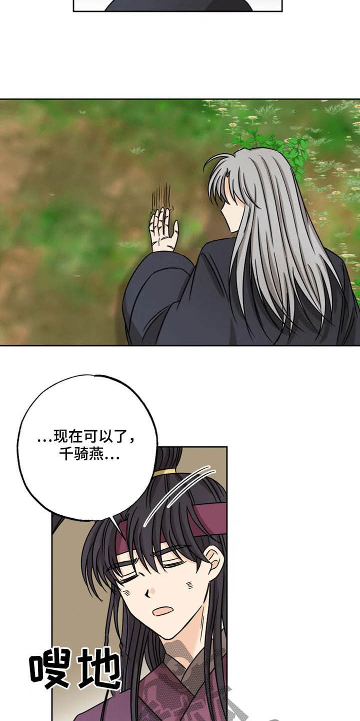 第36章：我们赢了13