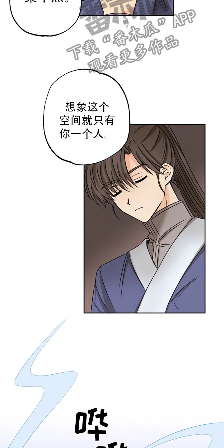 第25章：林中修习16