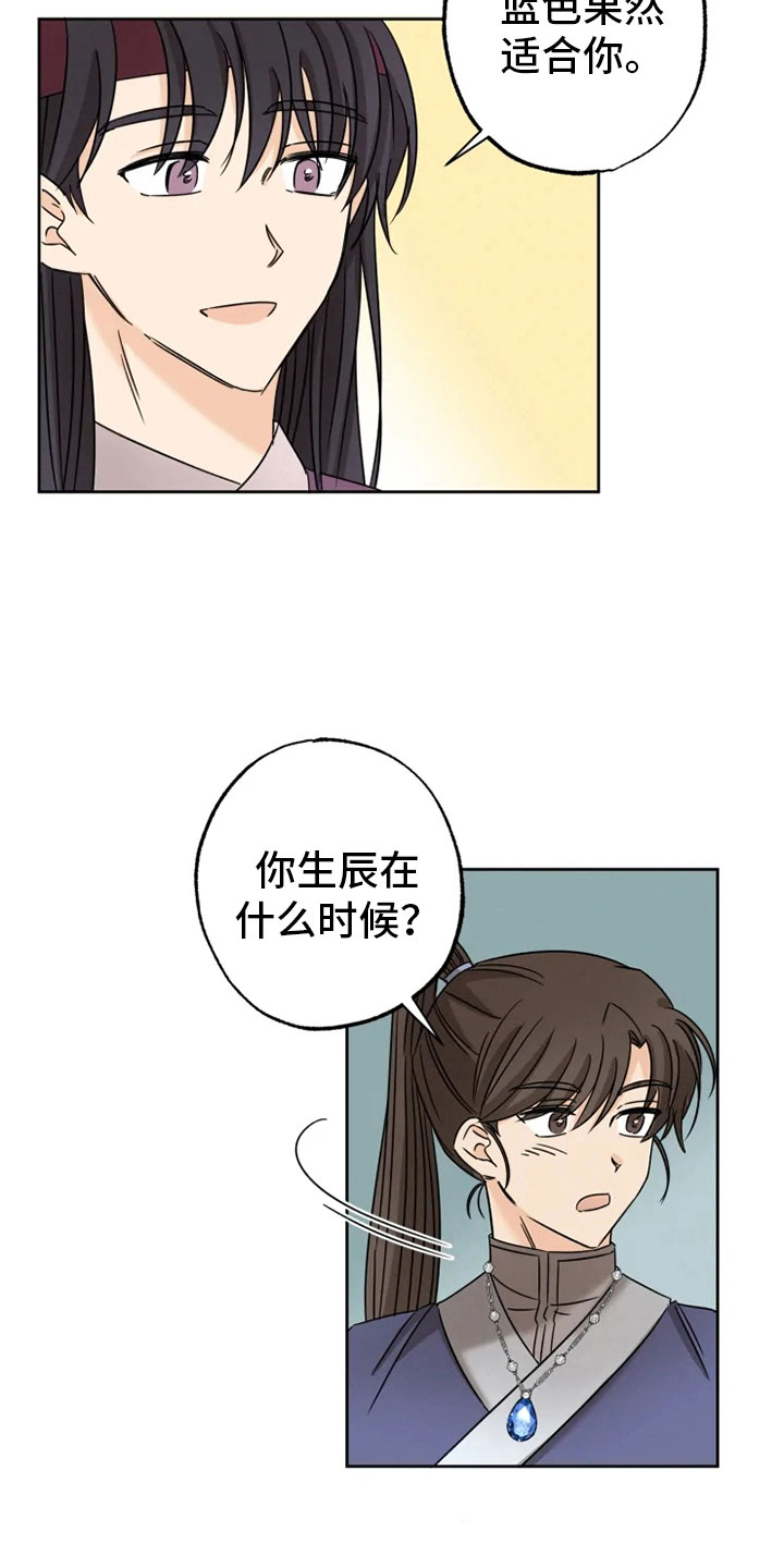 第27章：朋友祝福6