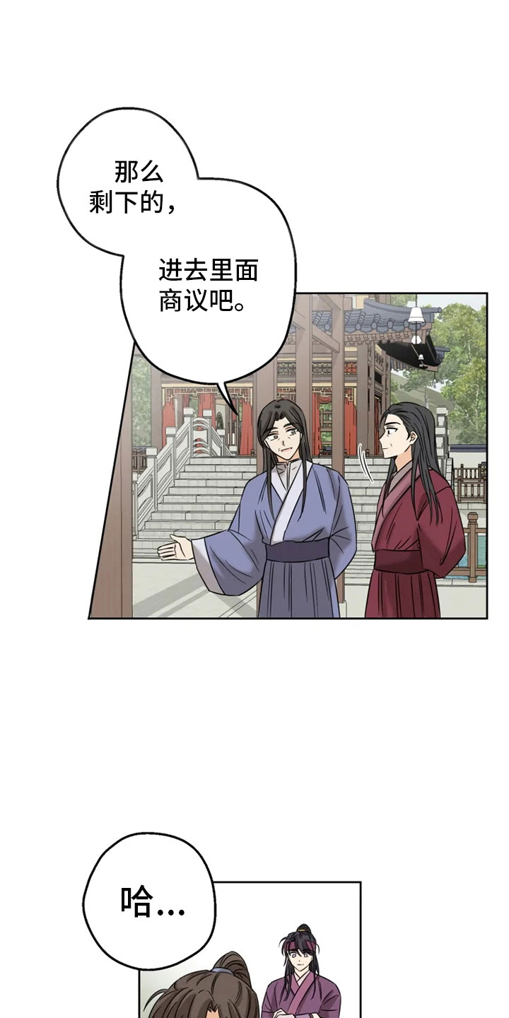 第3章：海星公子20