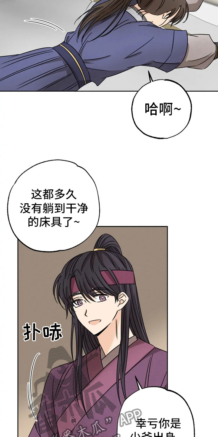 第26章：生辰礼物12