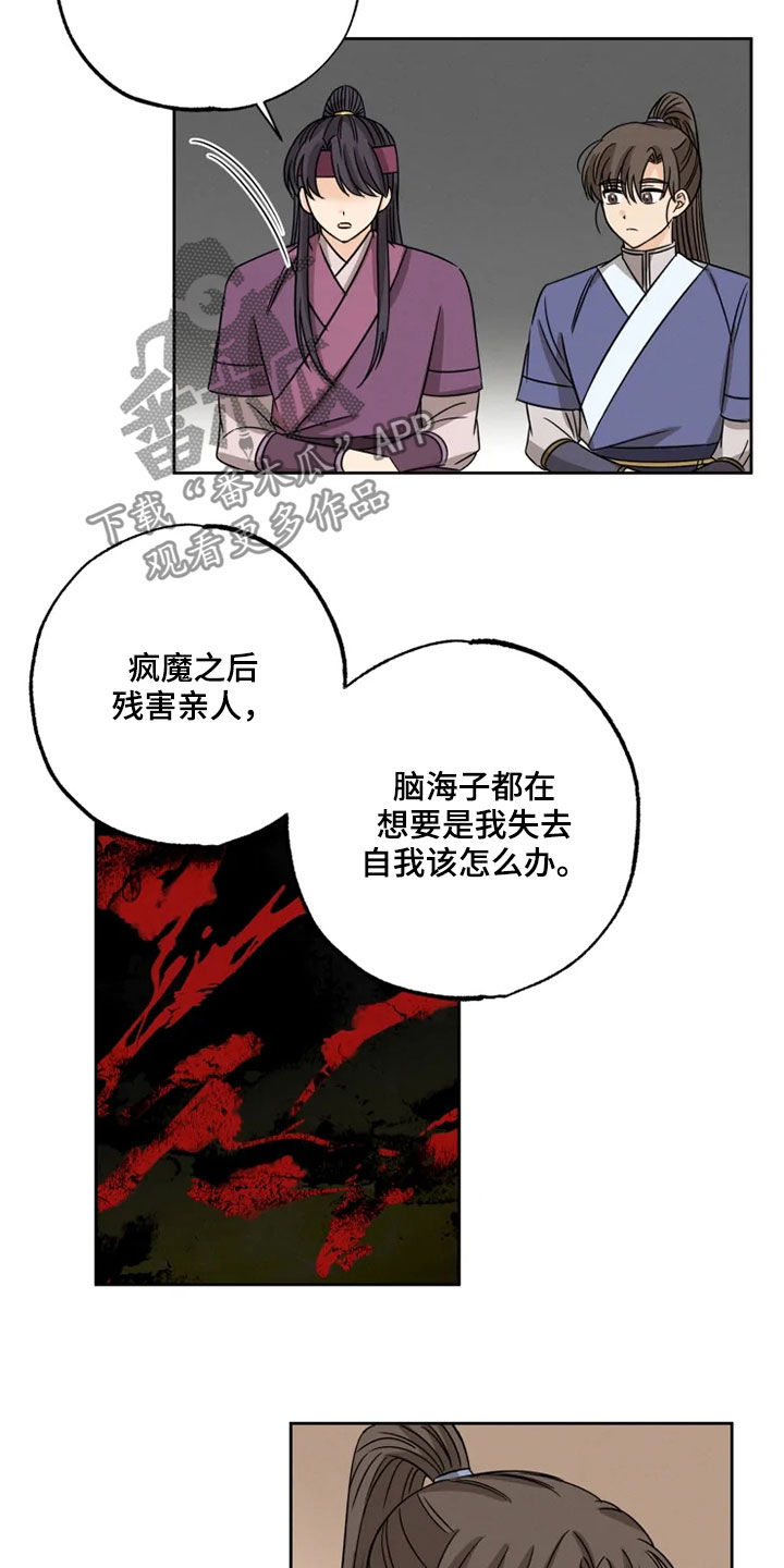 第39章：梦里有你8
