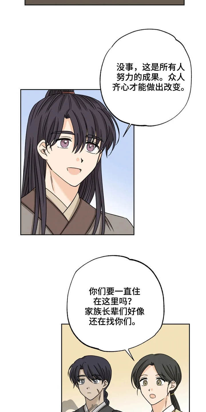 第42章：无所畏惧（完结）12