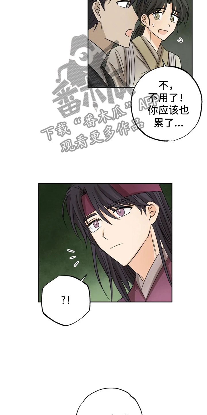 第15章：连夜奔波12