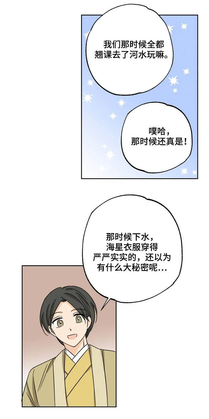 第42章：无所畏惧（完结）7