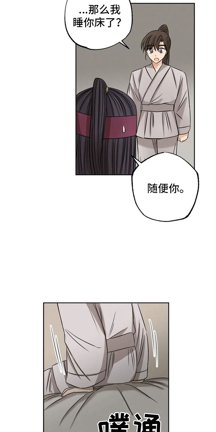 第12章：心烦意乱19