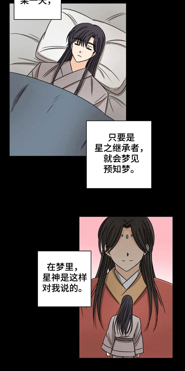 第33章：太华叔父12