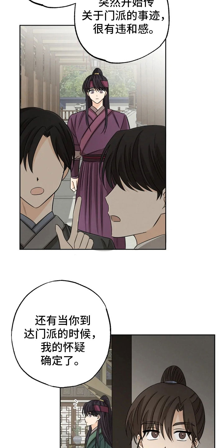 第17章：月夜温泉18