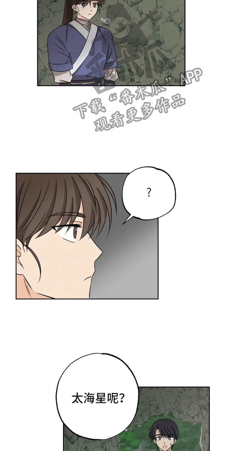 第24章：噩梦缠身22