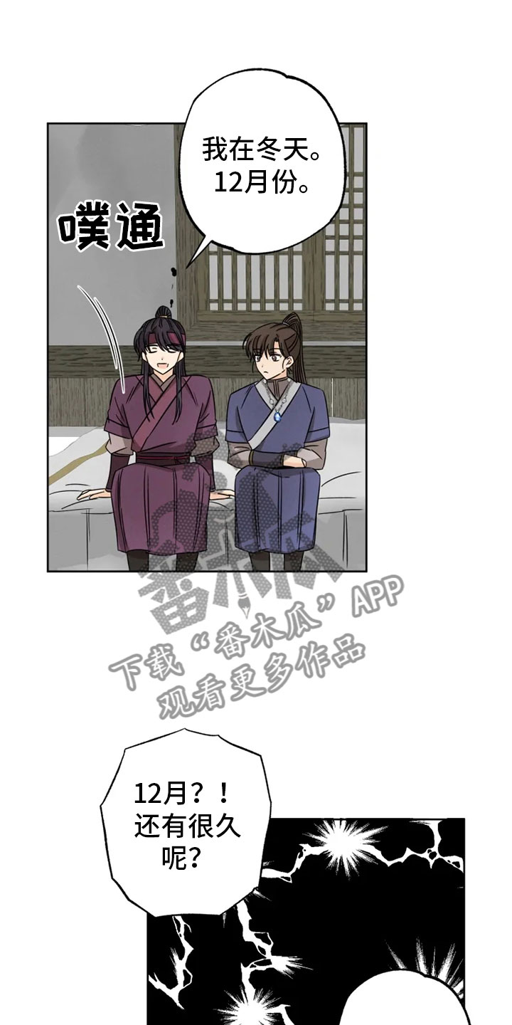 第27章：朋友祝福8