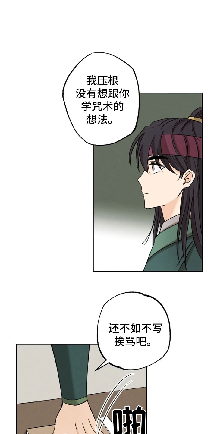 第10章：逃课受罚19