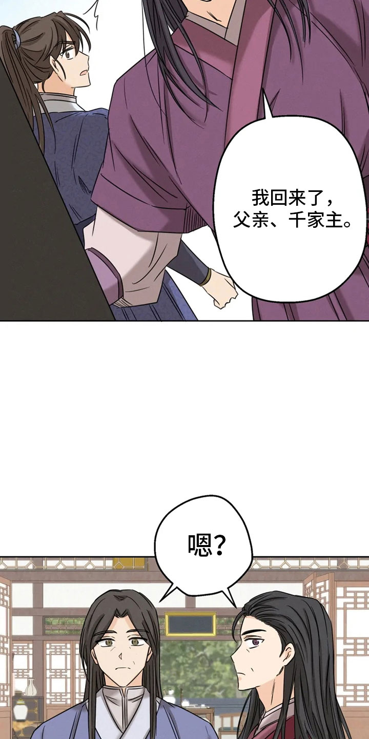 第3章：海星公子11