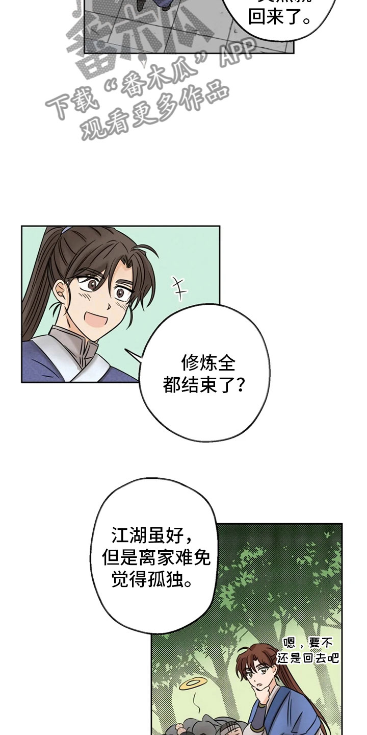 第5章：姐姐归来14