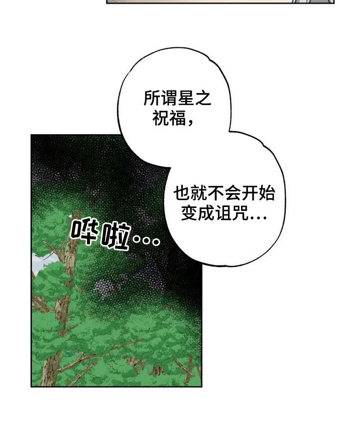 第33章：太华叔父10