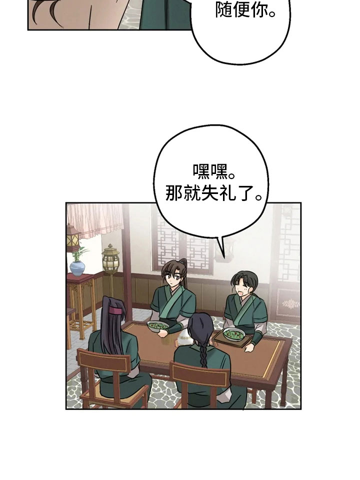 第8章：戏精刘娴14