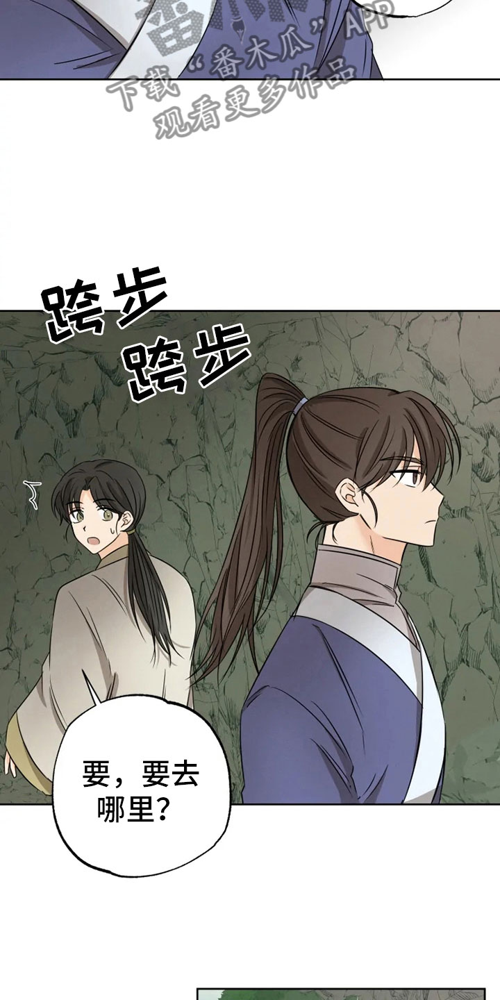 第24章：噩梦缠身24