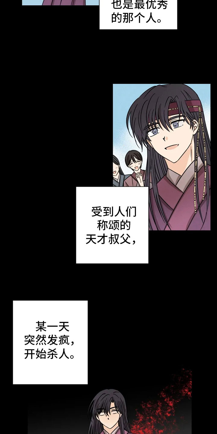 第28章：坦吐旧事18