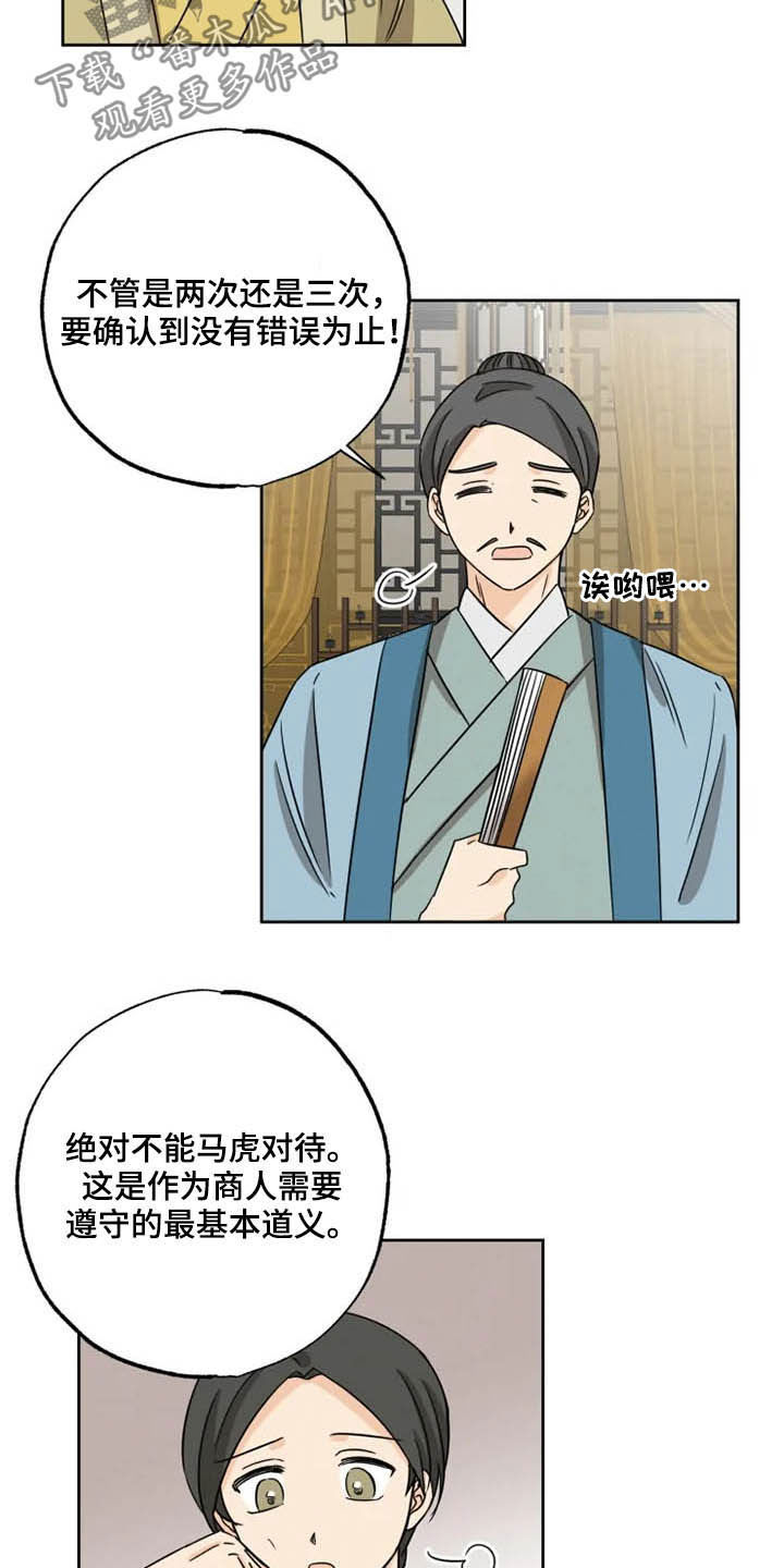 第41章：封印气运8