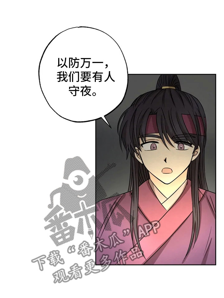 第23章：星夜谈心12