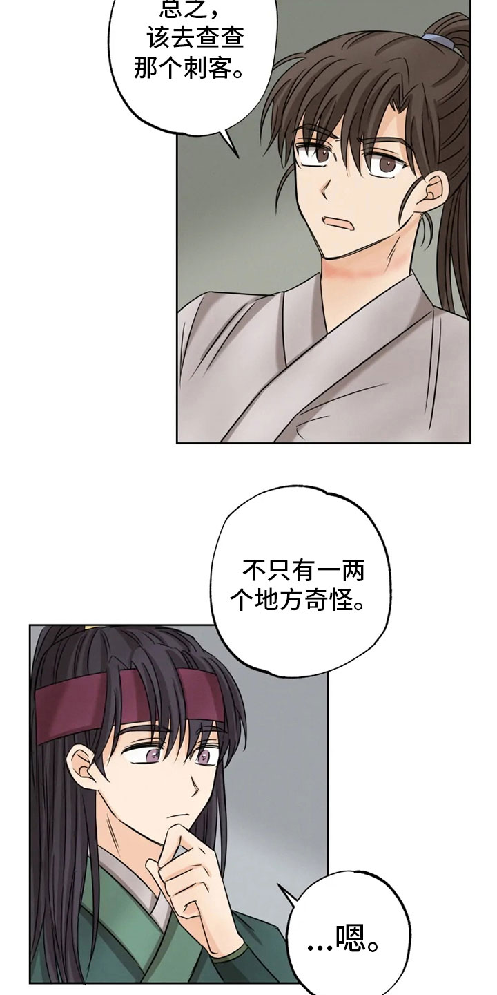 第12章：心烦意乱7