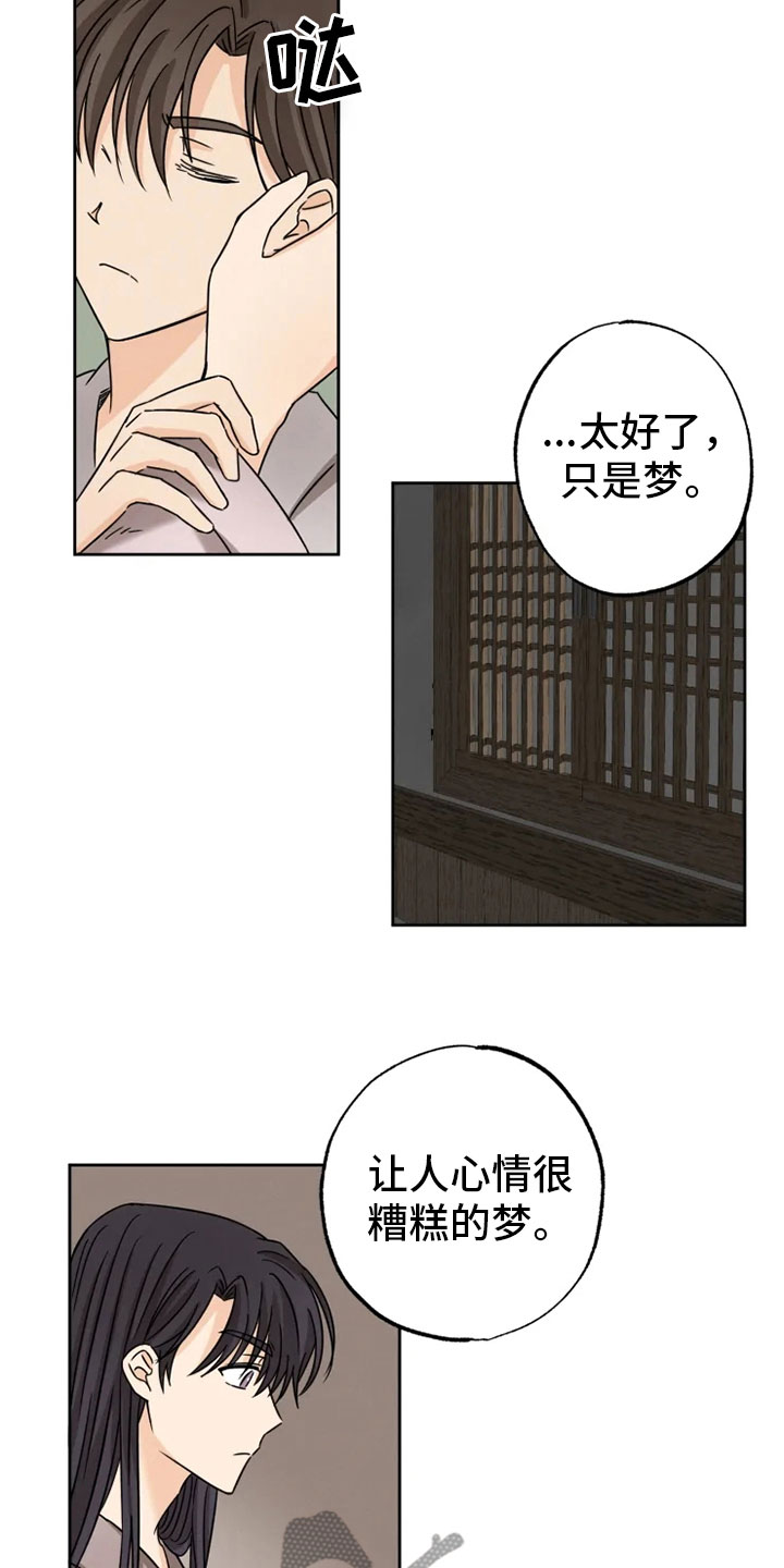 第28章：坦吐旧事8