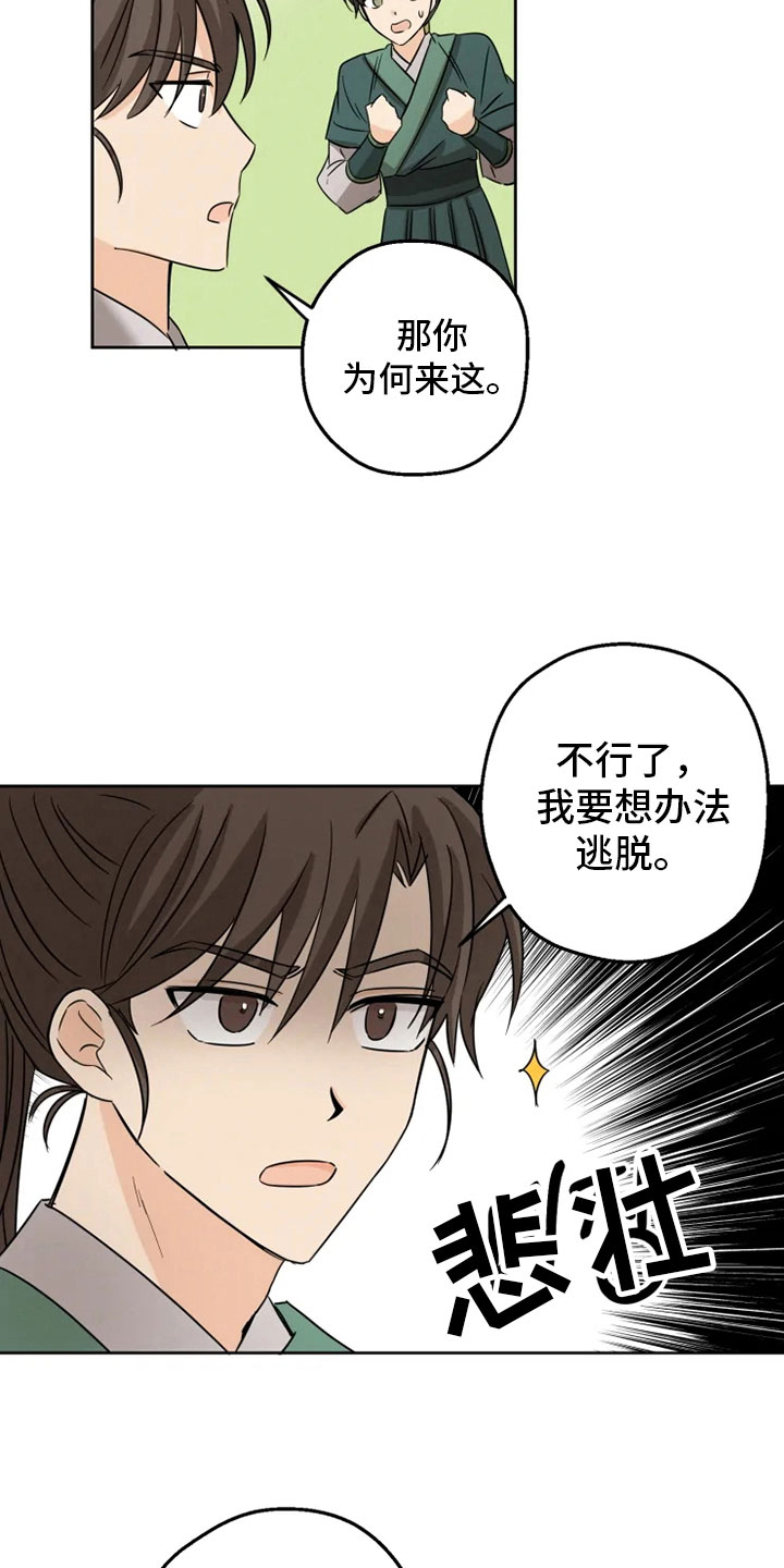第8章：戏精刘娴18