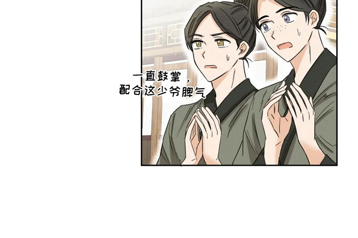 第1章：星气运者6
