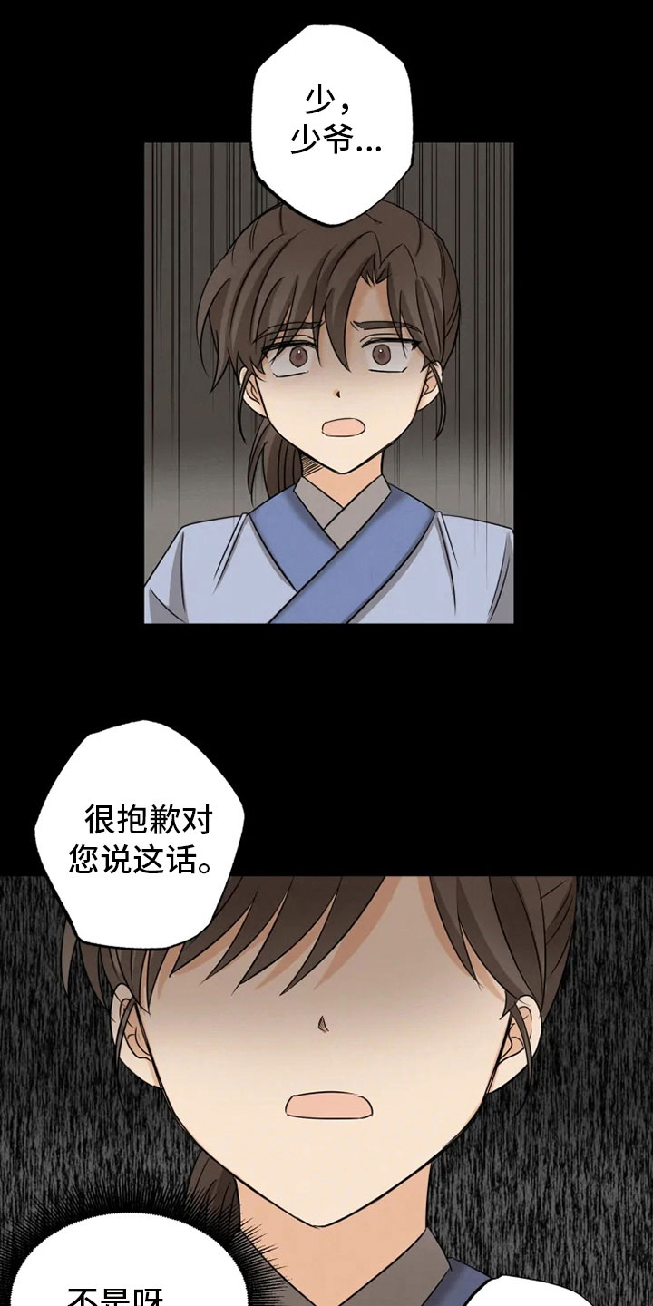 第11章：房中遇袭2