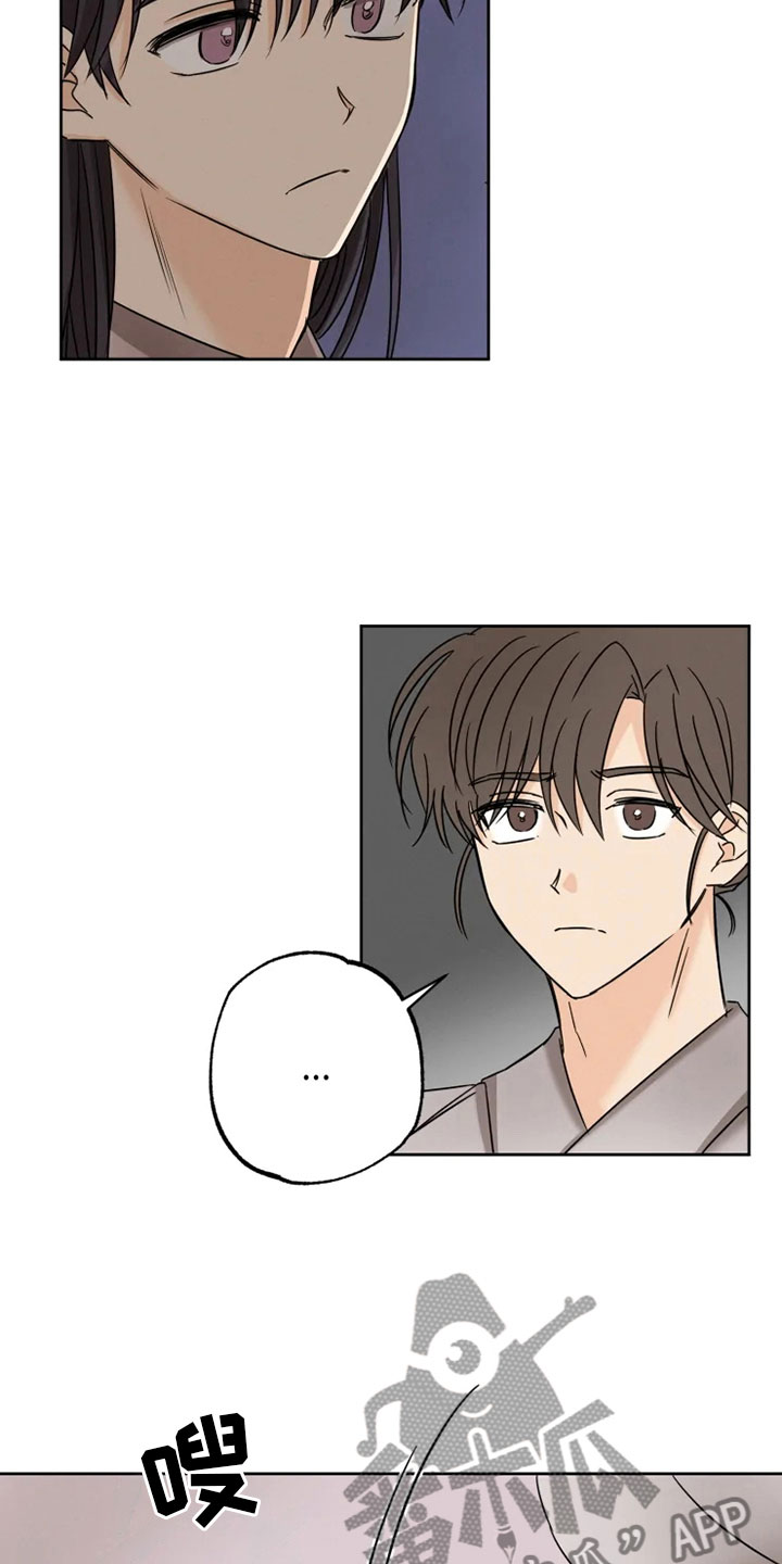 第29章：隔墙有耳7