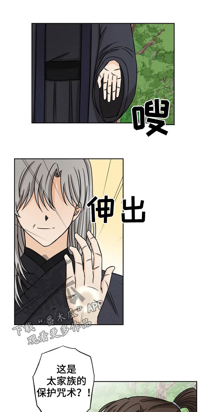 第33章：太华叔父6