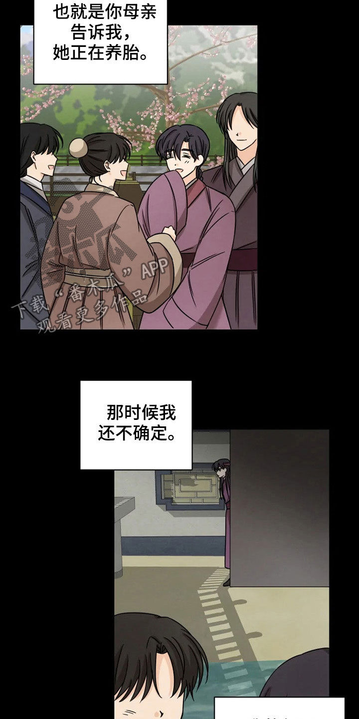 第33章：太华叔父16
