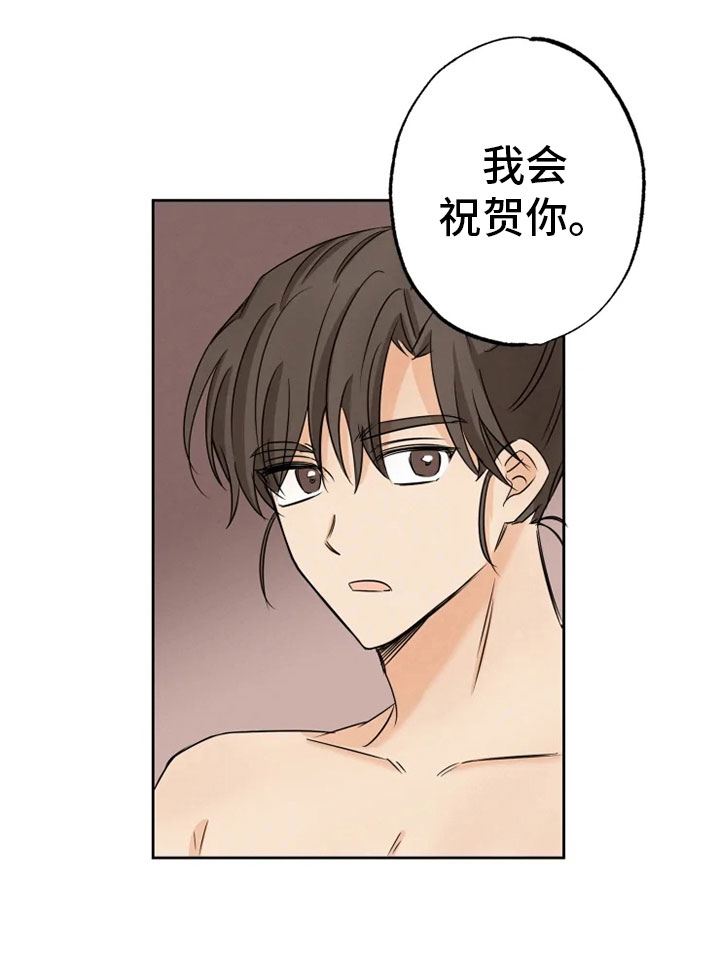第16章：星继承者12