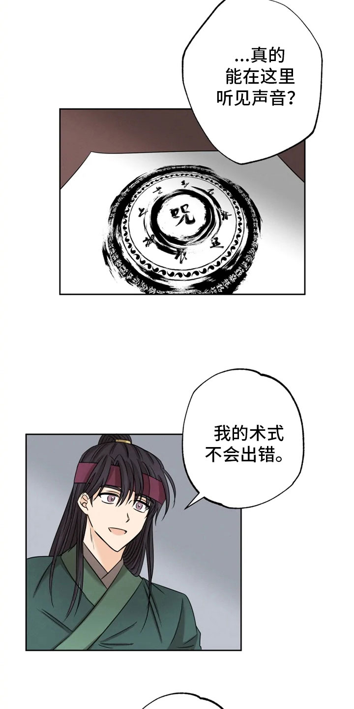 第14章：决意离开7
