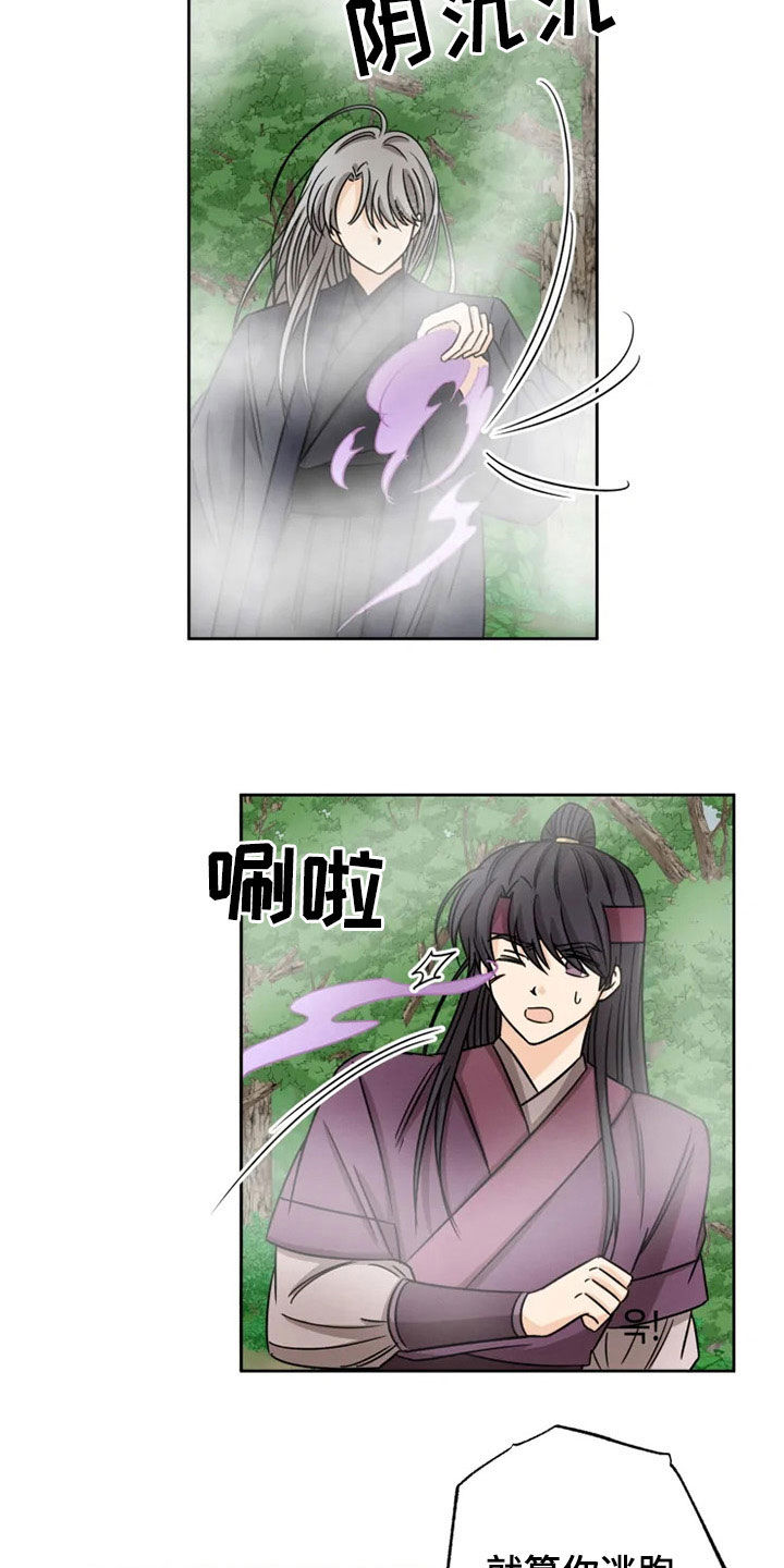 第34章：家族弃子13
