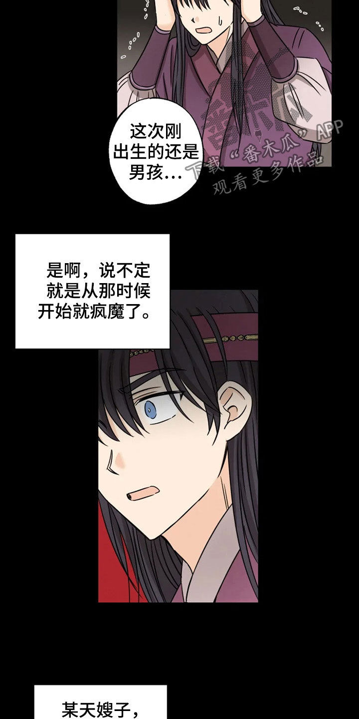 第33章：太华叔父15
