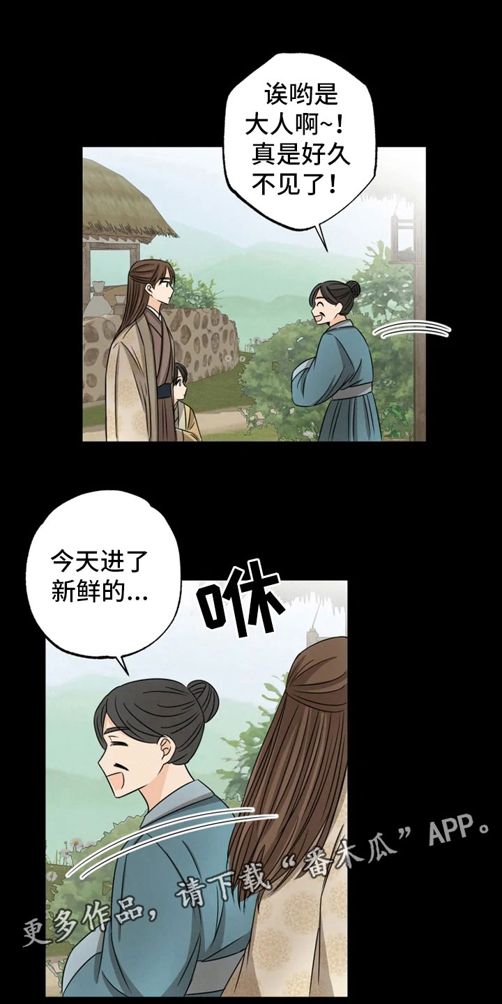 第19章：单户往事7