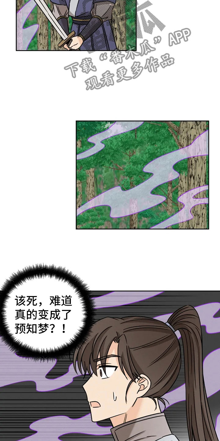 第32章：正面对峙13